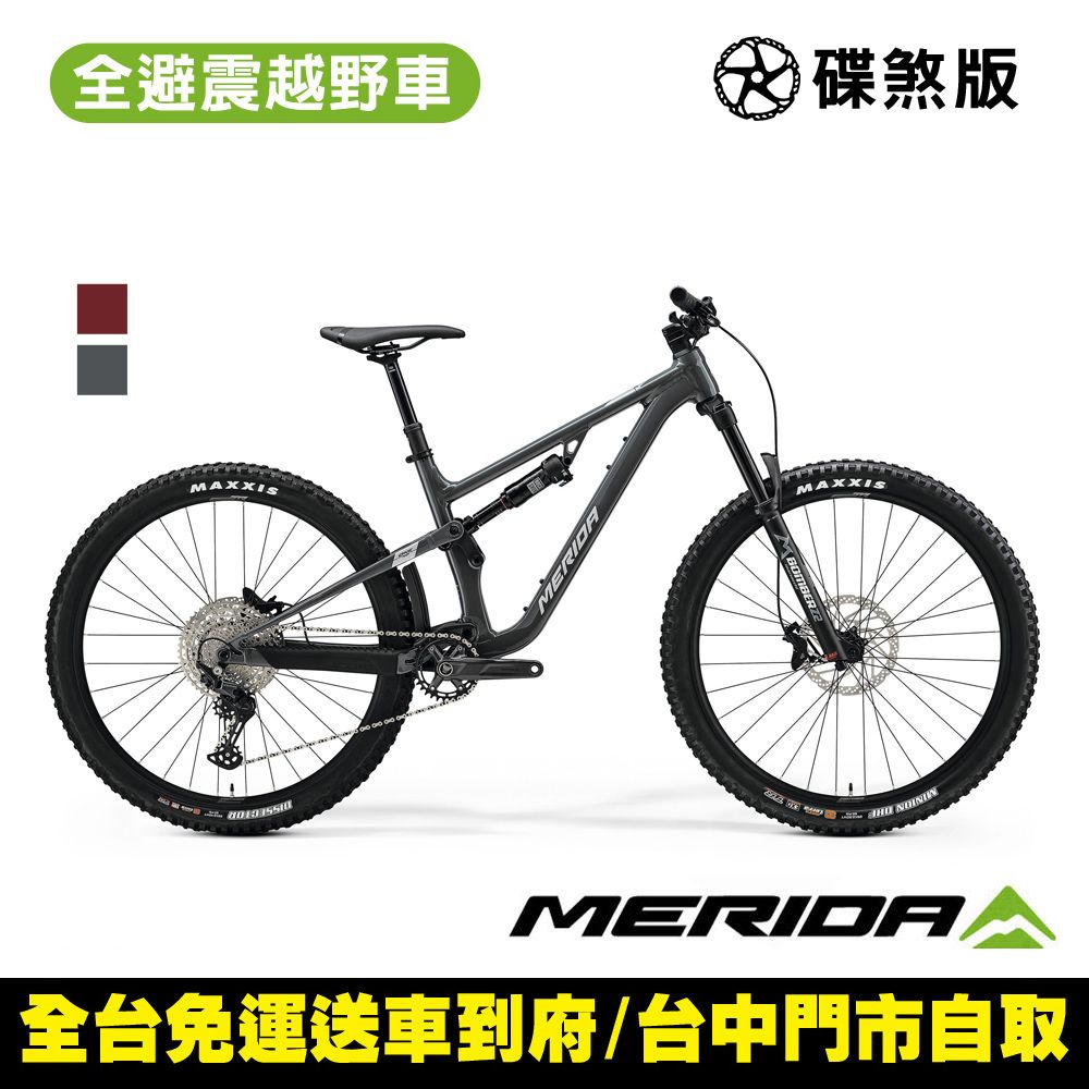 MERIDA 美利達 ONE-FORTY 500  29吋輪徑全避震越野登山車 SHIMANO 12速 (無附踏板&腳架/單盤/全避震/越野車/林道車/登山車)