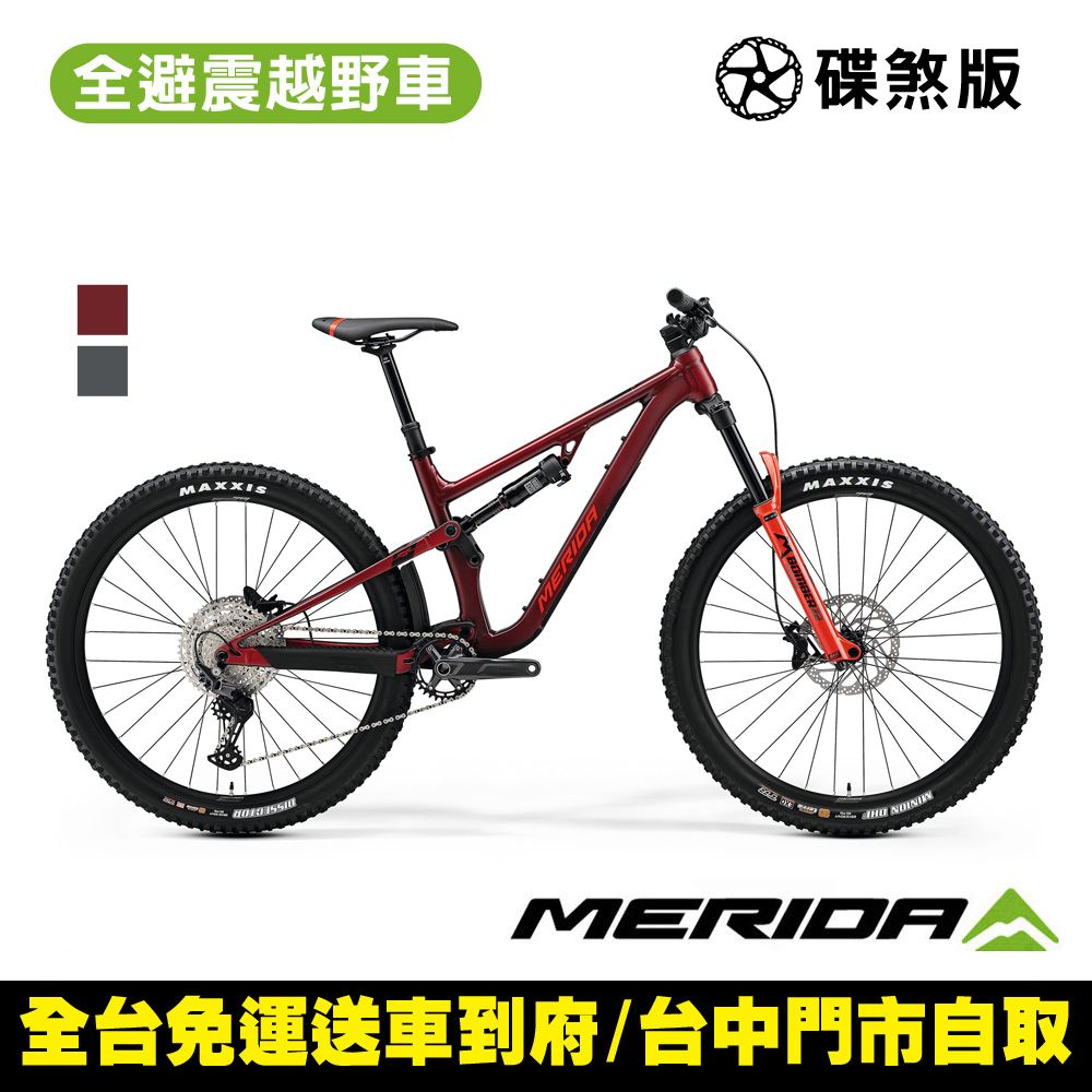 MERIDA 美利達 ONE-FORTY 500  29吋輪徑全避震越野登山車 SHIMANO 12速 (無附踏板&腳架/單盤/全避震/越野車/林道車/登山車)