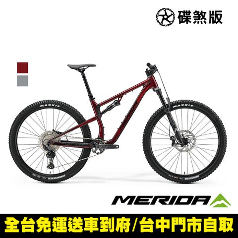 MERIDA 美利達 ONE-TWENTY 600 美利達29吋輪徑全避震林道車/越野車/登山車 (無附踏板/越野/林道/山丘/自行車/單車)