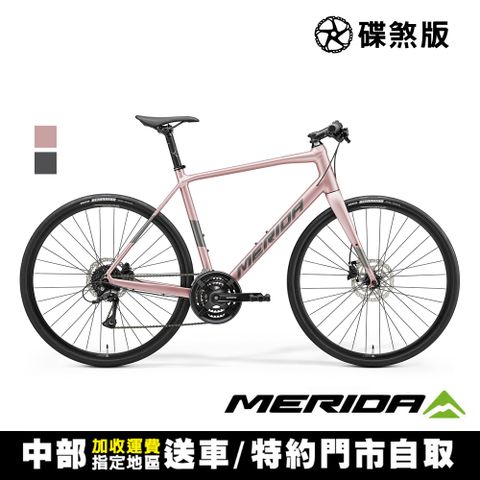 MERIDA 美利達 史匹得SPEEDER 100 平把碟煞跑車 (無附腳架/通勤/代步/運動/健身/平把公路車/自行車/2025)
