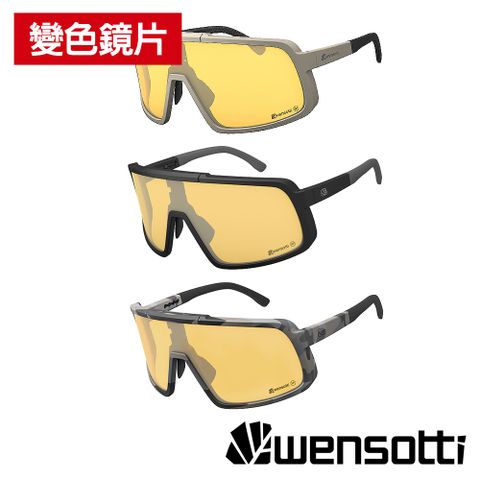 《Wensotti》運動太陽眼鏡/護目鏡 wi6970系列 SP高功能增豔變色片 抗藍光 多款 (鏡片可拆換)