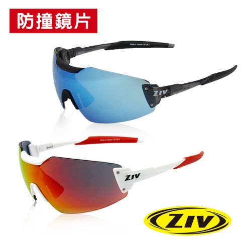《ZIV》運動太陽眼鏡/護目鏡 RACE系列 競速入門首選