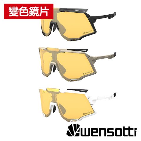 《Wensotti》運動太陽眼鏡/護目鏡 wi6971系列 SP高功能增豔變色片 抗藍光 多款 (可掛近視內鏡/鏡片可拆換)