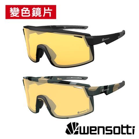 《Wensotti》運動太陽眼鏡/護目鏡 wi6945系列 SP高功能增豔變色片(背框可拆)