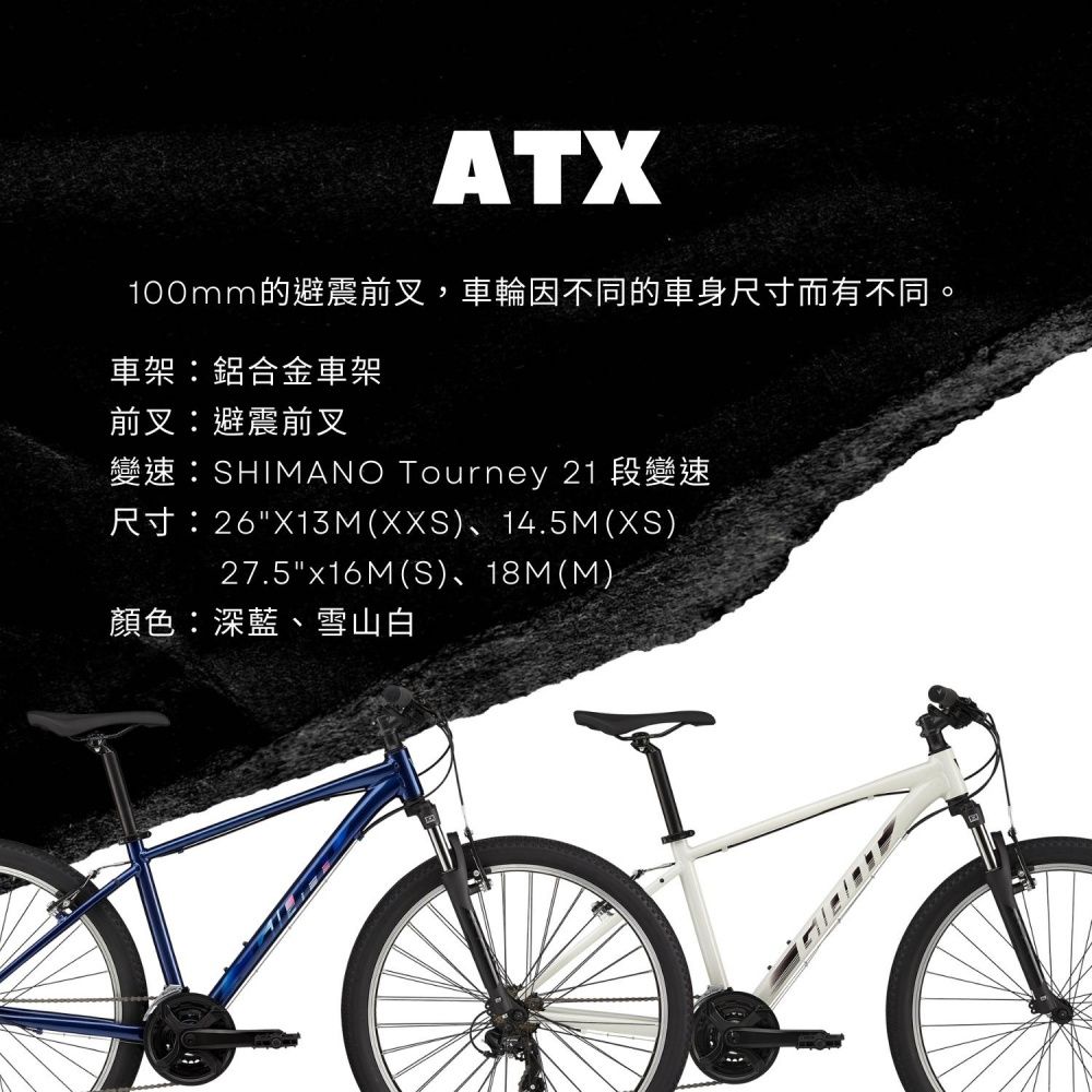 Velo discount giant atx