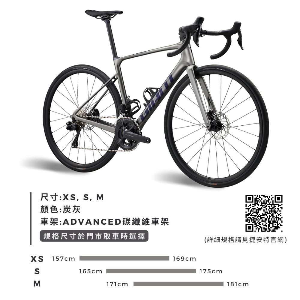 GIANT DEFY ADV 1 2024 PChome 24h