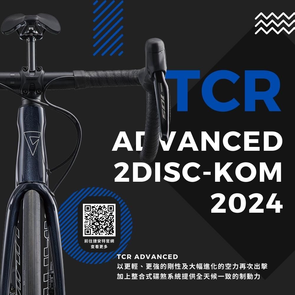 GIANT TCR ADVANCED 2 DISC KOM 2024 PChome 24h