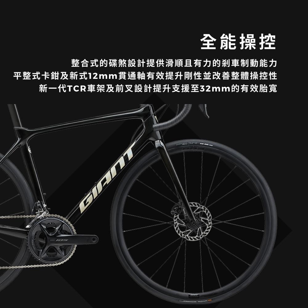 GIANT TCR ADVANCED 2 DISC KOM 2024 PChome 24h