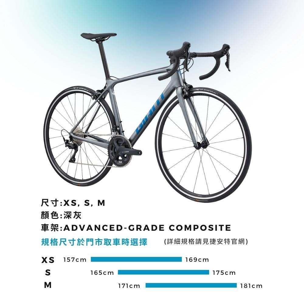 GIANT TCR ADVANCED 2 KOM 2024