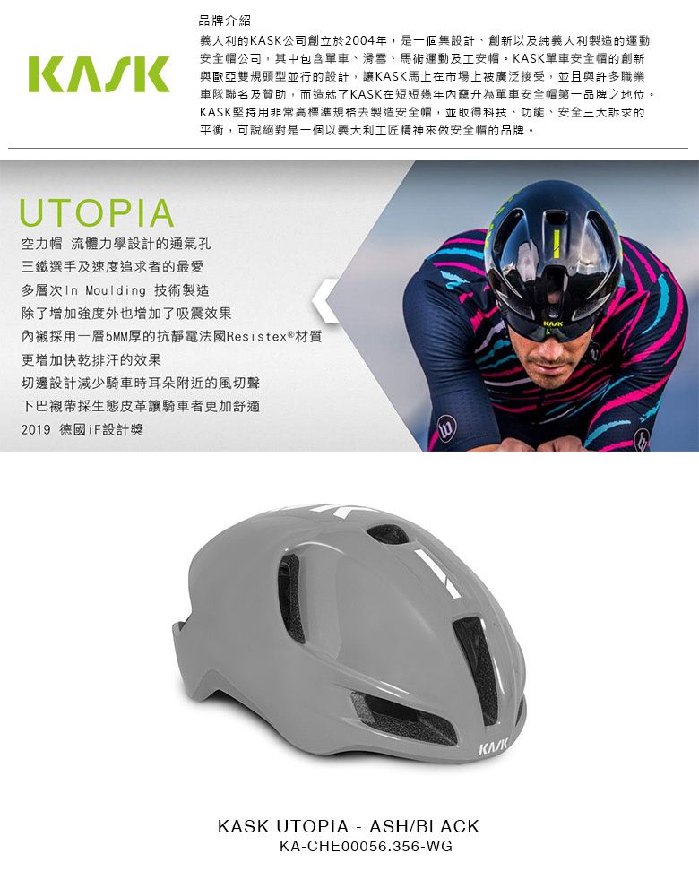 KASK】UTOPIA ASH/BLACK WG11 自行車公路騎行安全帽- PChome 24h購物