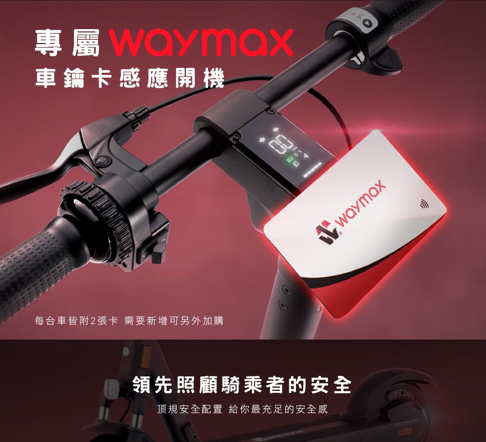Waymax R10 電動滑板車 續航可達50公里 / 全車IPX5 防水
