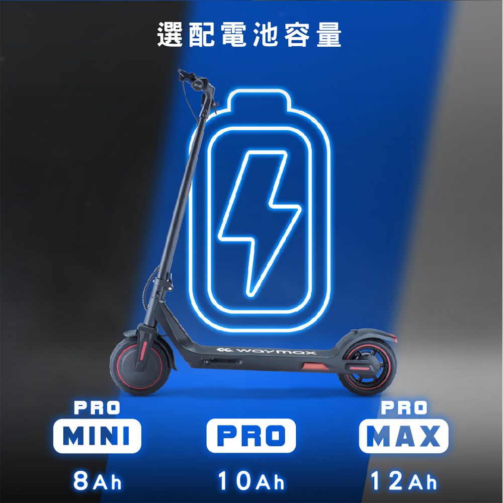 Waymax  | X7-pro電動滑板車(經典黑)