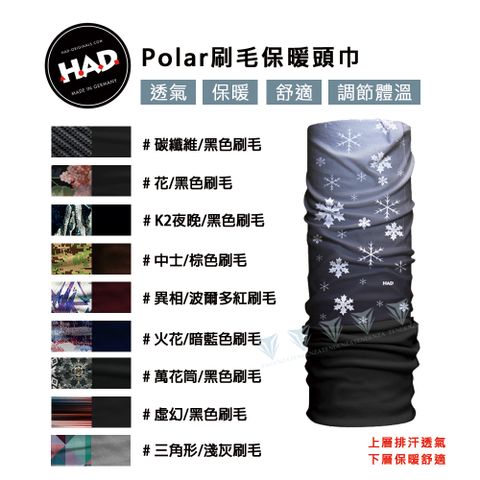 德國HAD HA210 Polar保暖頭巾