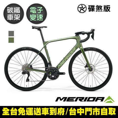 MERIDA 美利達 SCULTURA ENDURANCE 6000 斯特拉全能型碳纖維長程公路車(無附踏板/105電變/跑車/自行車)