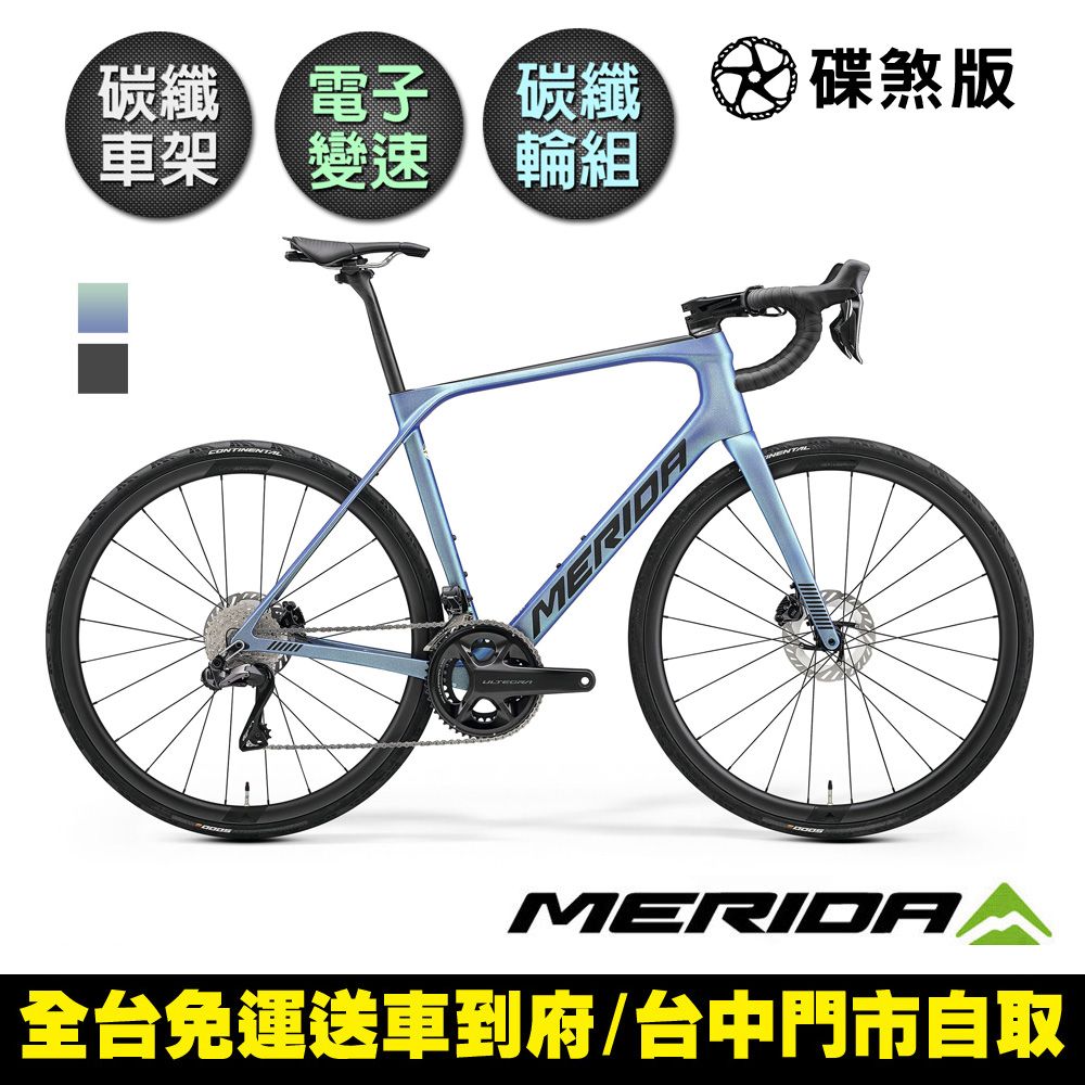 MERIDA 美利達 斯特拉SCULTURA ENDURANCE 8000  全能型碳纖維長程跑車 (無附踏板/碳纖維跑車/Ulterga電變/環島/長途騎乘)