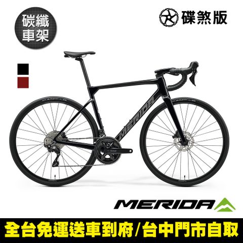 MERIDA 美利達 斯特拉SCULTURA 4000  碳纖維全能型碟煞跑車 (無附踏板/24速/彎把/競速/公路車)