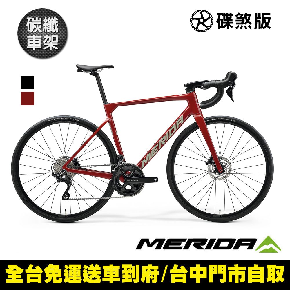 MERIDA 美利達 斯特拉SCULTURA 4000  碳纖維全能型碟煞跑車 (無附踏板/24速/彎把/競速/公路車)