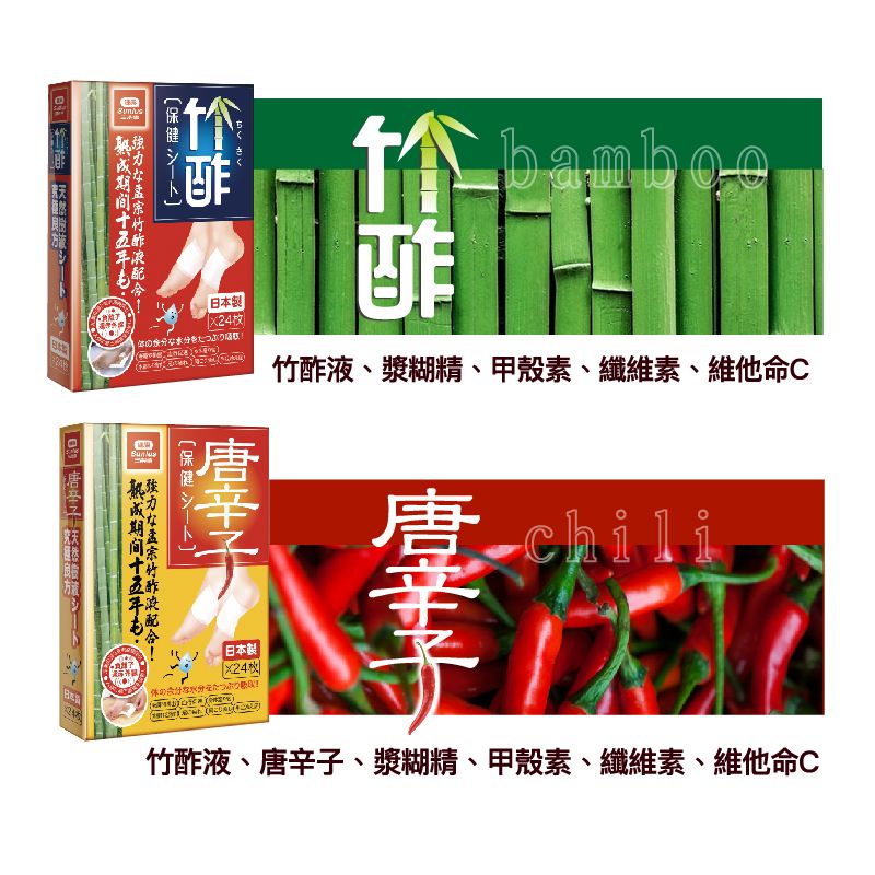 !日本製枚ぷり!bamboo竹酢液、漿糊精、甲殼素、纖維素、維他命C竹酢液、、漿糊精、甲殼素、纖維素、維他命C 唐辛子十五強力酢配合!日本製