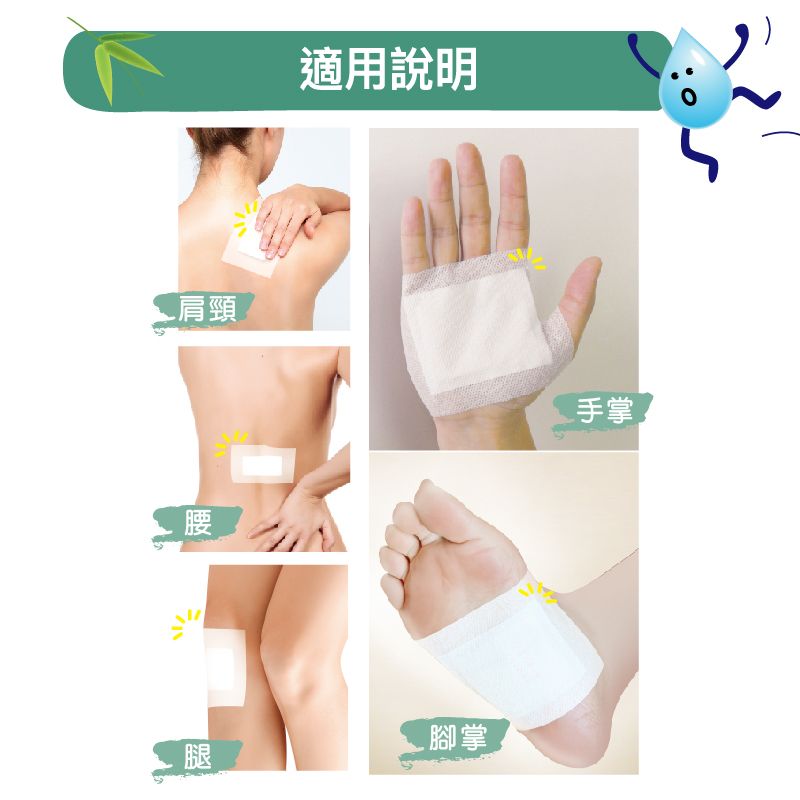 適用說明肩頸手掌腰腿 腳掌
