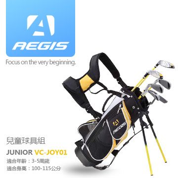 AEGIS  GOLF VC-JOY01 3-5歲專業兒童3支5件組右手成套球具