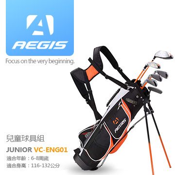 AEGIS GOLF VC-ENG01 6-8歲專業兒童5支8件組右手成套球具