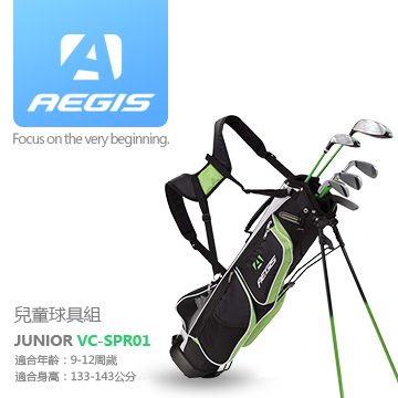 AEGIS  GOLF VC-SPR01 9-12歲專業兒童7支11件組右手成套球具(草原綠)