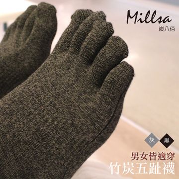 【Millsa 炭八佰】竹炭五趾襪-黑