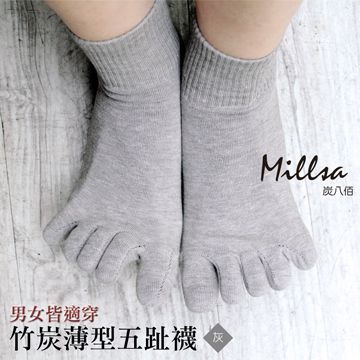 【Millsa 炭八佰】竹炭薄型五趾襪-灰