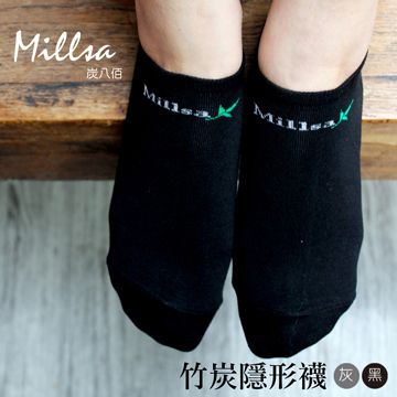 Eloise 炭八佰 【Millsa 】竹炭隱形襪-黑