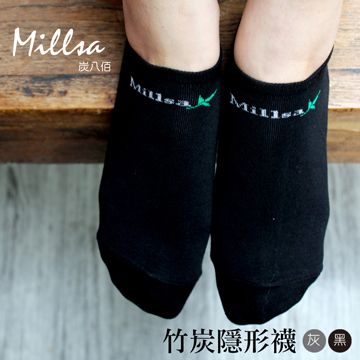 【Millsa 炭八佰】竹炭隱形襪-黑
