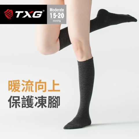 TXG 羊毛機能減壓襪-男女適用(保暖減壓雙效合一 搶先體驗價)