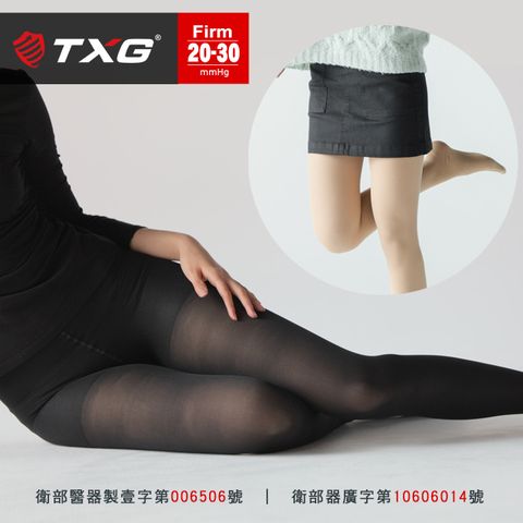 TXG 經典減壓褲襪 進階型 (20-30mmHg 漸進式壓力)