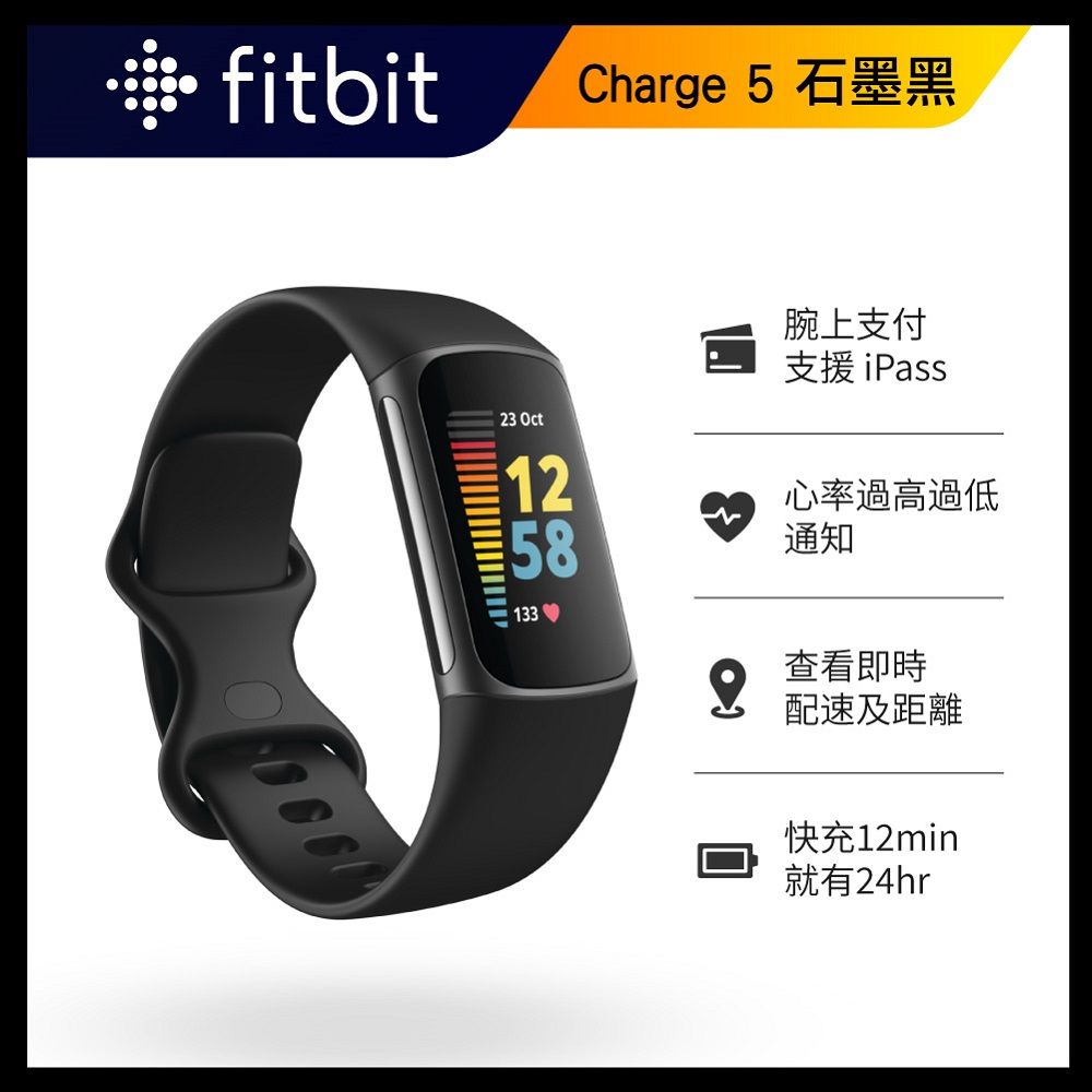 Fitbit Charge 5 進階運動健康智慧手環- PChome 24h購物