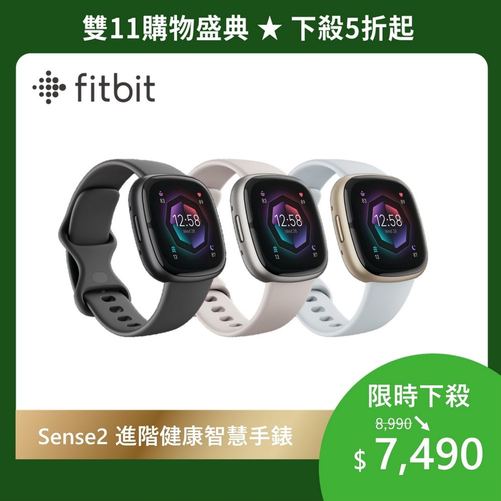 Fitbit Sense2 進階健康智慧手錶- PChome 24h購物