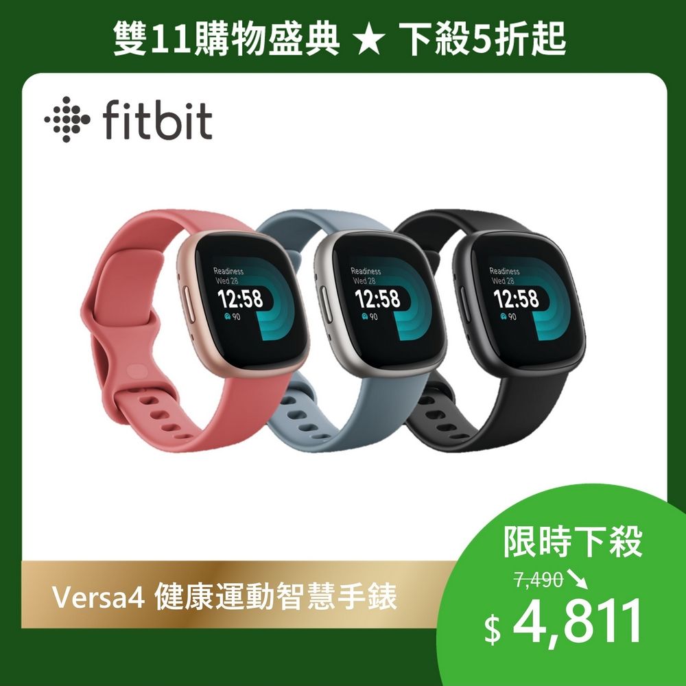 Fitbit Versa 4 智慧手錶- PChome 24h購物