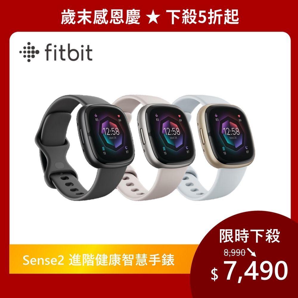 Fitbit Sense2 進階健康智慧手錶- PChome 24h購物