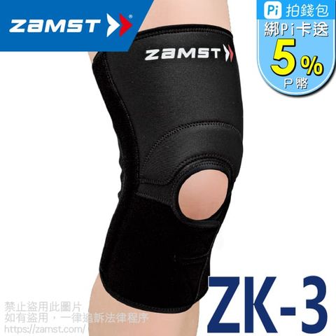 ZAMST ZK-3 中度防護膝護具