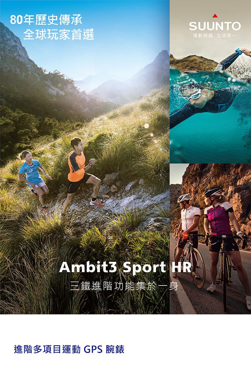 SUUNTO進階多項目運動GPS腕錶-Ambit3 Sport HR - PChome 24h購物