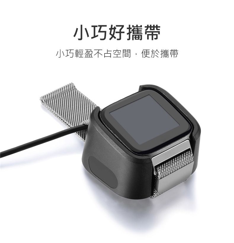 3D Air Fitbit Versa專用副廠充電器/充電線- PChome 24h購物