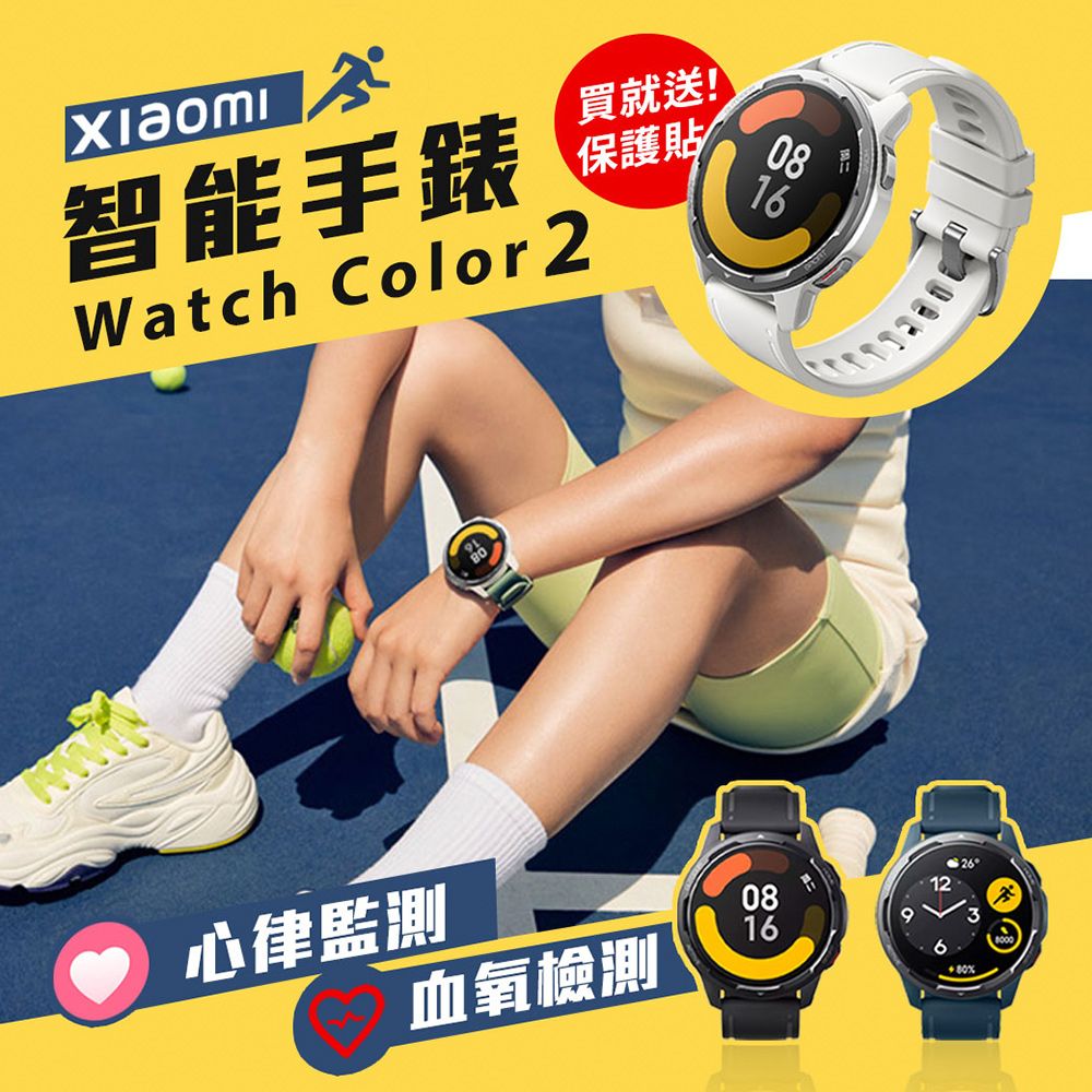 小米Xiaomi Watch Color 2 智能手錶小米運動手錶贈TPU膜NFC門禁卡心律