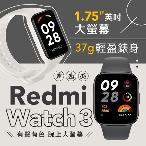 ★ 紅米 Redmi Watch 3 手錶 ★心率血氧監測｜來電接聽｜智能運動手錶
