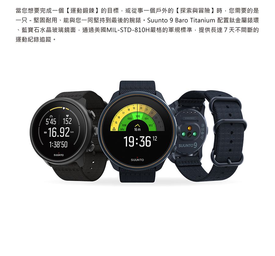 SUUNTO 9 Baro Granite Blue Titanium - PChome 24h購物