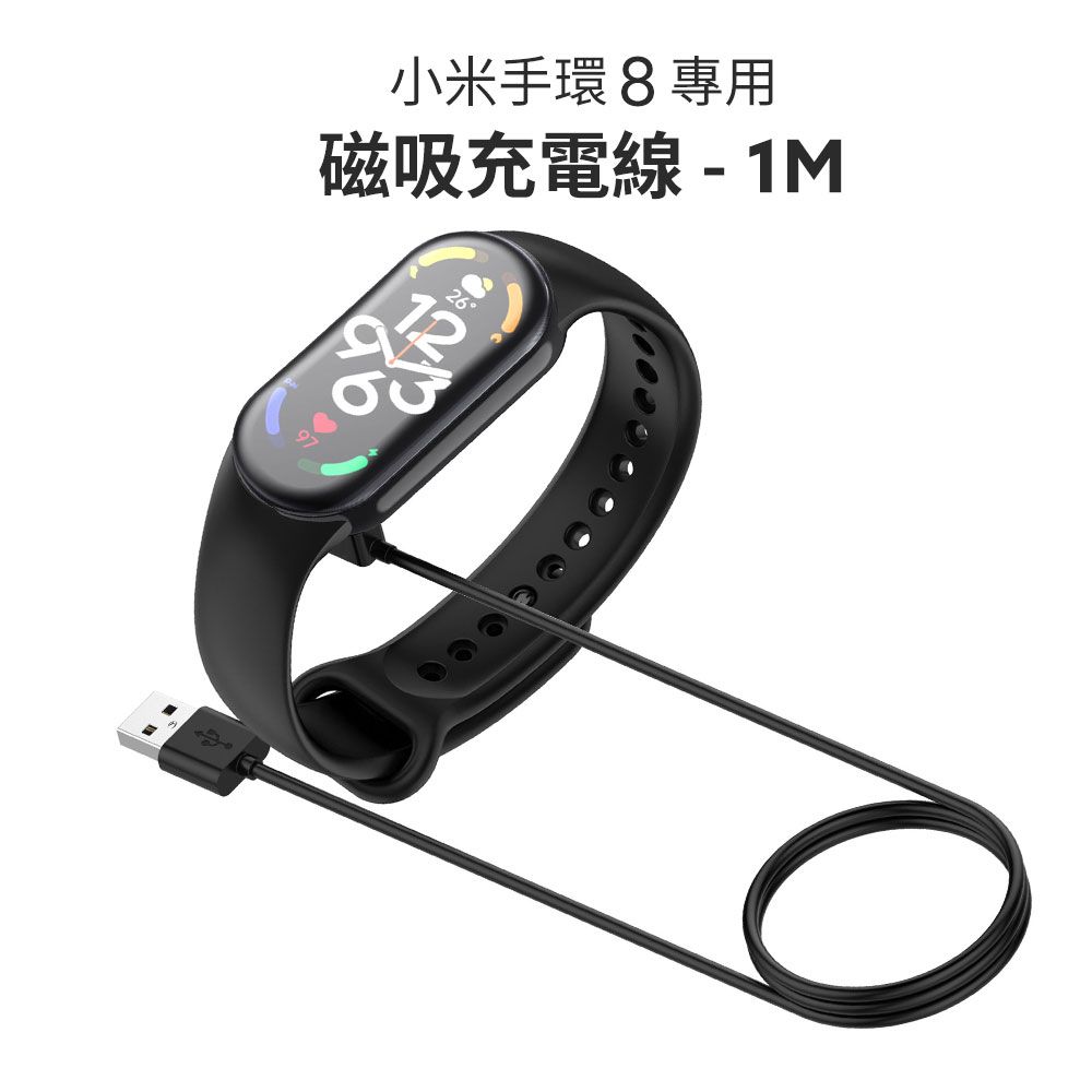 Xiaomi 小米 手環9 / 8 / 8 NFC 專用磁吸充電線 1M 手環9 / 8專用磁吸快充傳輸線