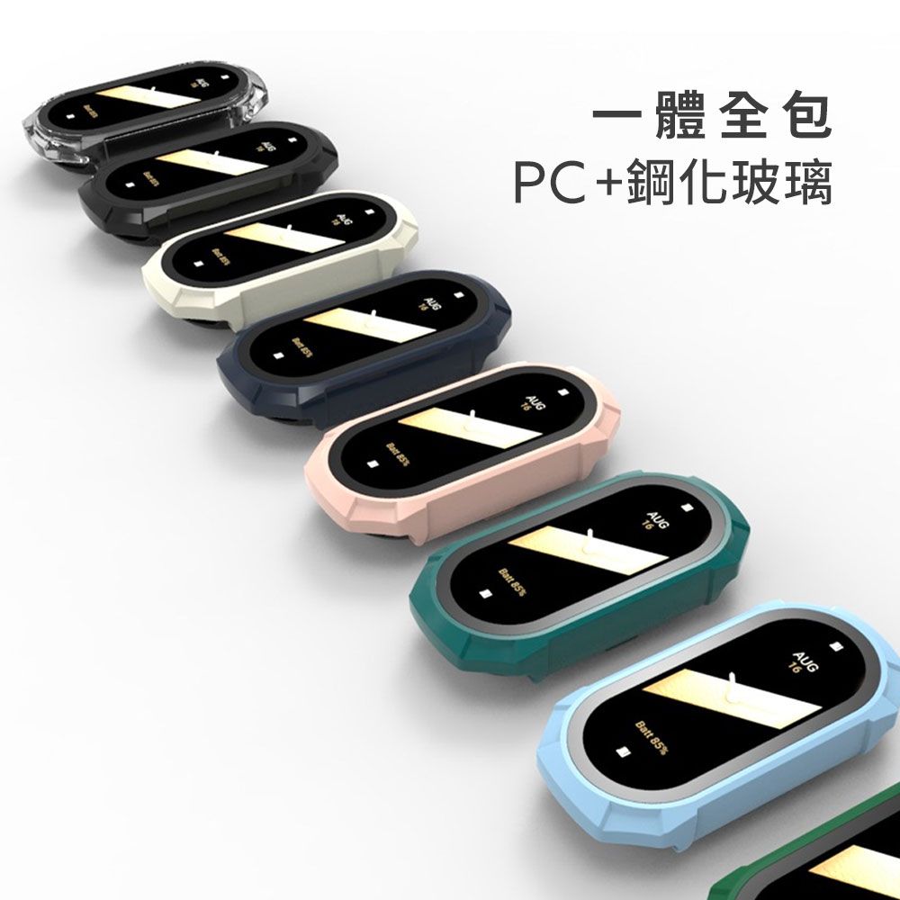 Xiaomi 小米  EGO 3C 手環8 / 8 NFC 專用二合一盔甲保護殼 一體式保護殼加強款殼膜一體裝甲殼鋼化玻璃保護貼