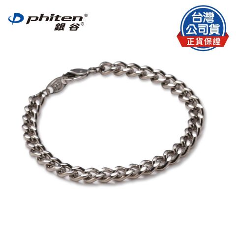Phiten® 鈦金屬手鍊（銀色）17cm