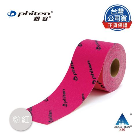 Phiten® 活力貼布 X30 - 粉紅色