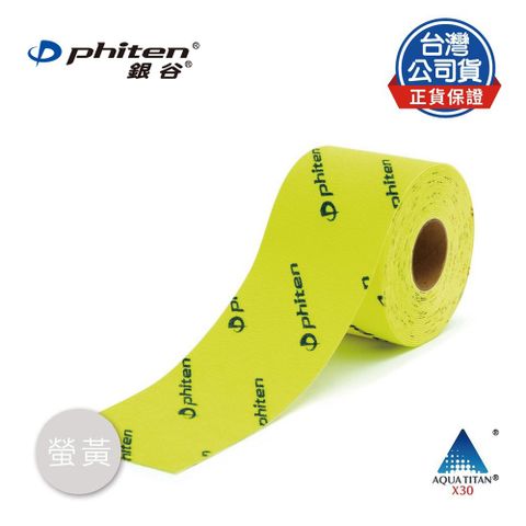 Phiten® 活力貼布 X30 - 米黃色