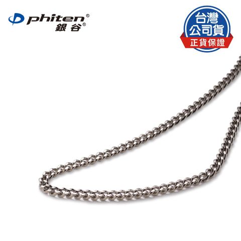 Phiten® 鈦金屬項鍊（銀色）60cm