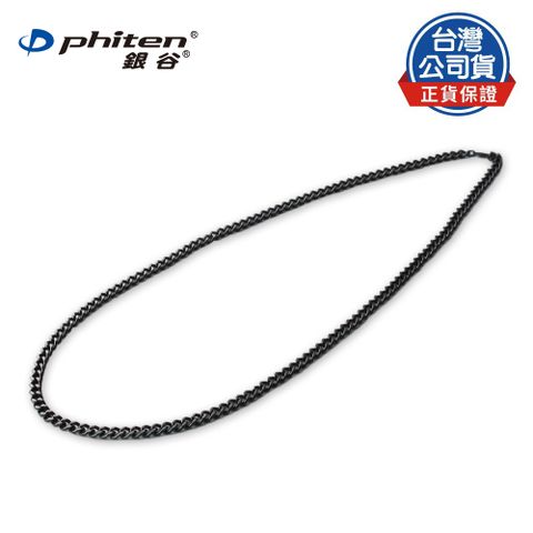 Phiten® 鈦金屬項鍊（黑色）45cm