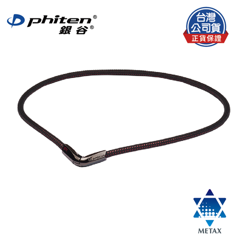 Phiten® EXTREME 項圈（V TYPE）黑紅/50cm